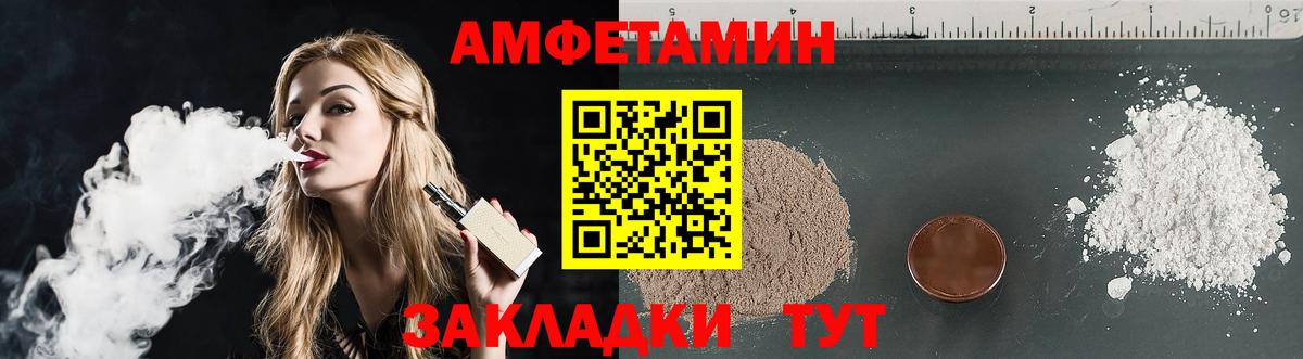Амфетамин VHQ Россошь
