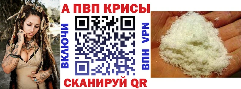 A PVP Соль  MEGA ссылки  Россошь 