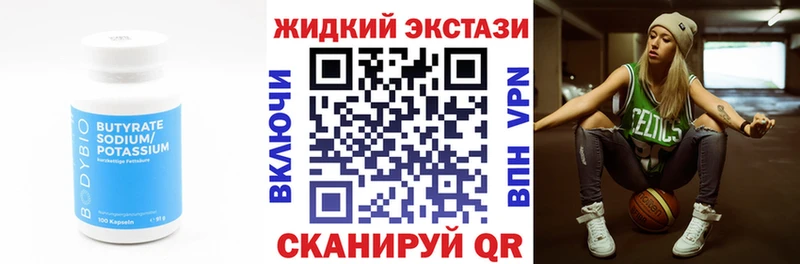 Бутират BDO  цена   Россошь 