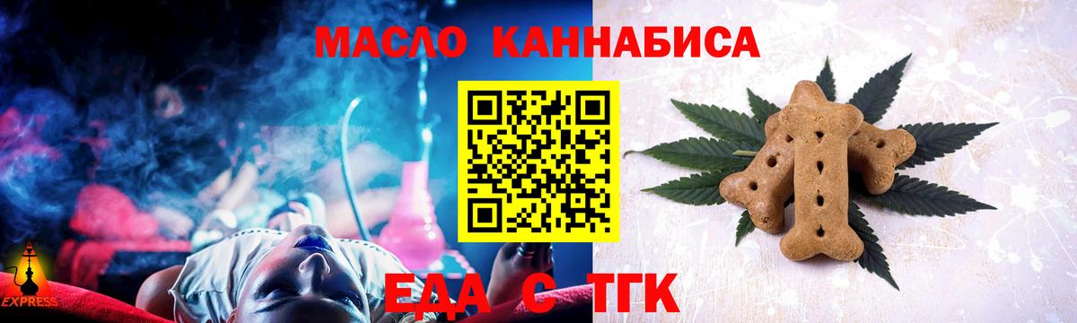 Россошь  Еда ТГК марихуана  Вход с VPN 