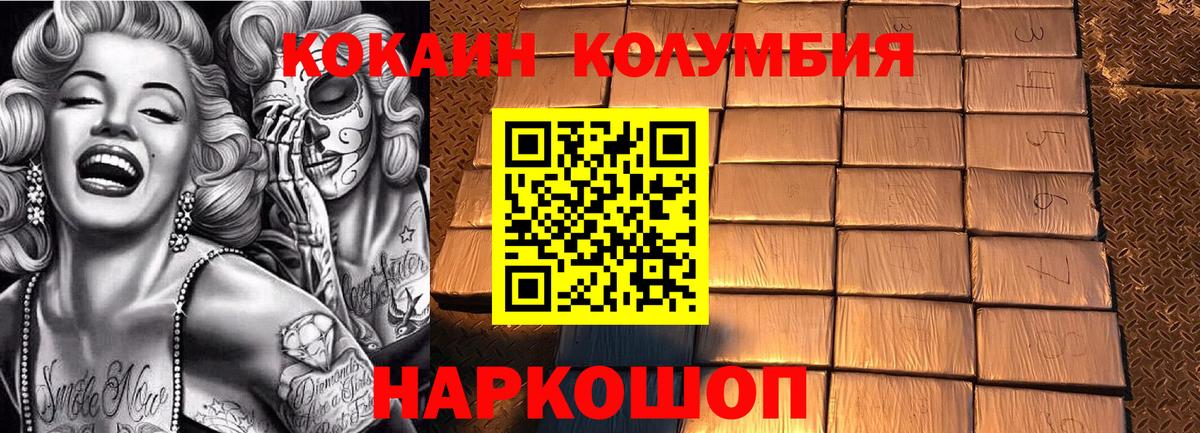 Cocaine Перу Россошь