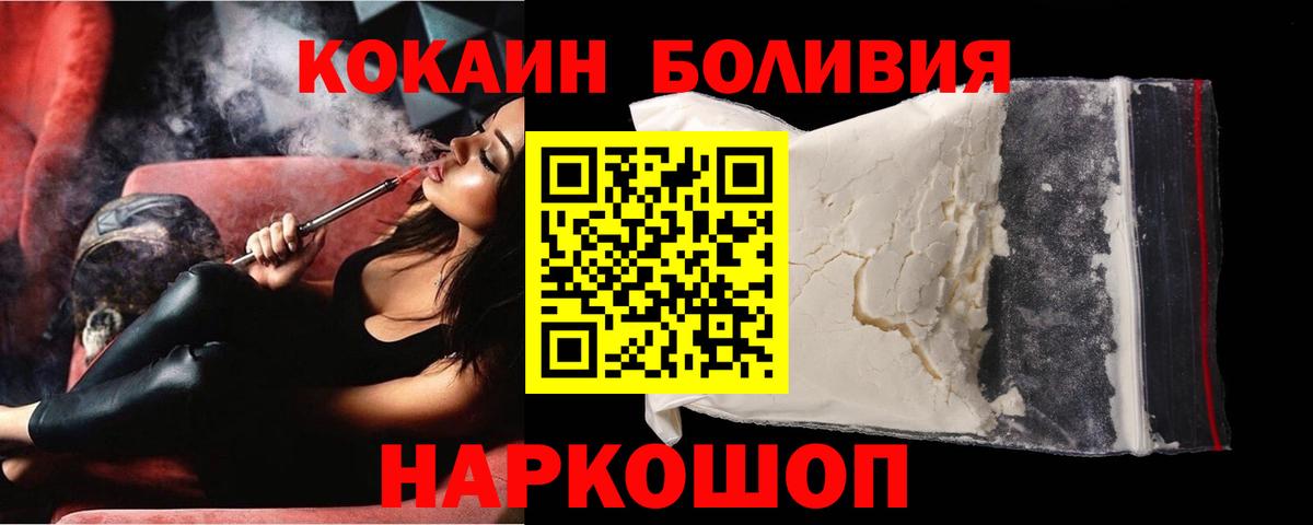 Cocaine  Кокаин Колумбийский  КОКАИН Колумбийский  Вход с VPN  Россошь 