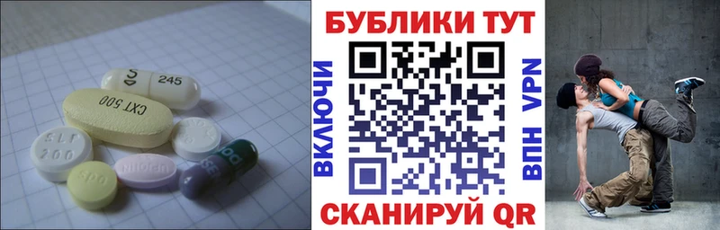 Экстази диски Россошь