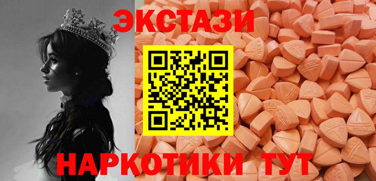   ССЫЛКА  ЭКСТАЗИ 250 мг  Вход с VPN  Россошь  Ecstasy 300 mg 