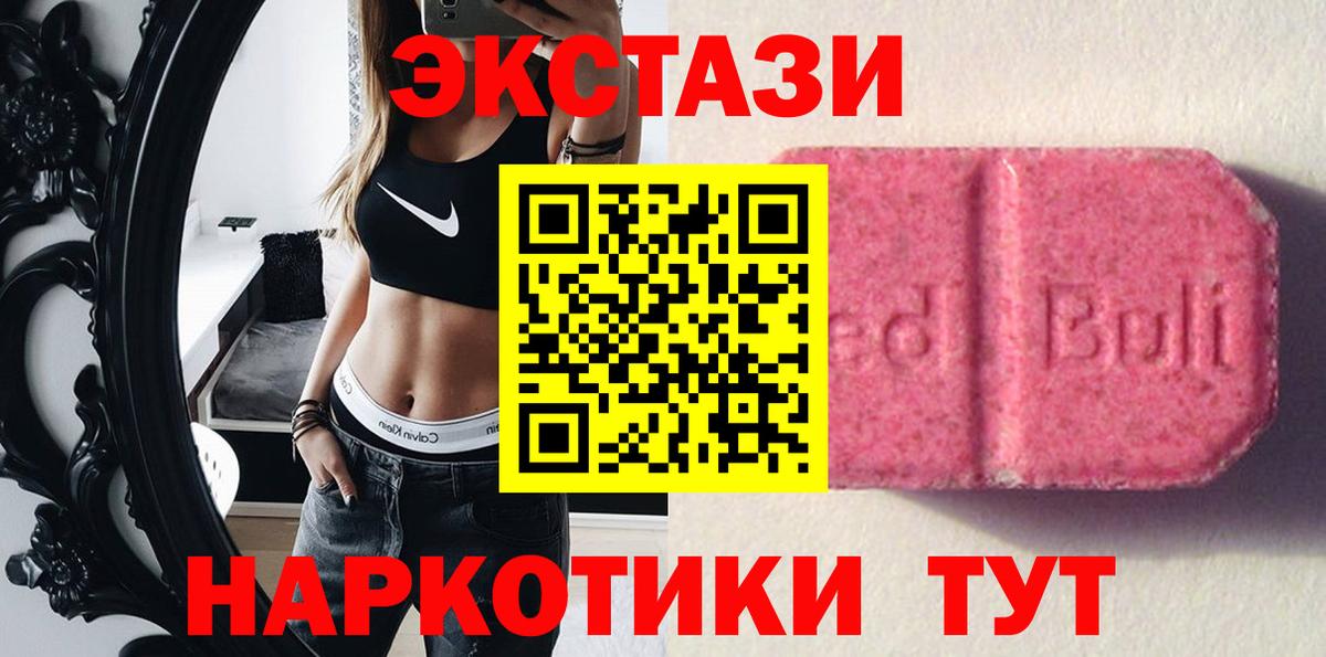 Экстази таблы Россошь