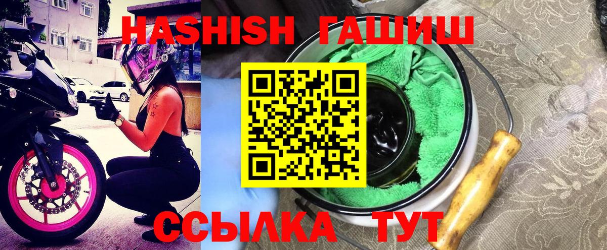 Россошь  ГАШИШ Premium  Вход с VPN 