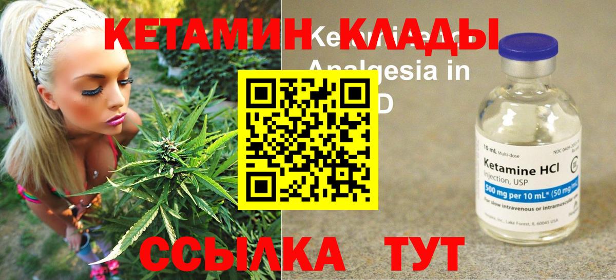 OMG как зайти  Кетамин ketamine  Россошь  Вход с VPN  даркнет телеграм  КЕТАМИН VHQ 