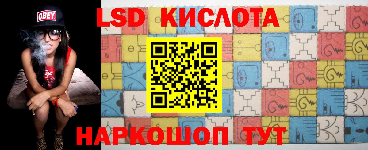 Лсд 25 экстази ecstasy Россошь