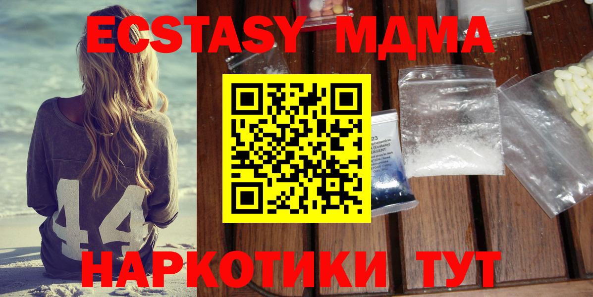 MDMA crystal  MDMA Molly  Россошь  Вход с VPN 