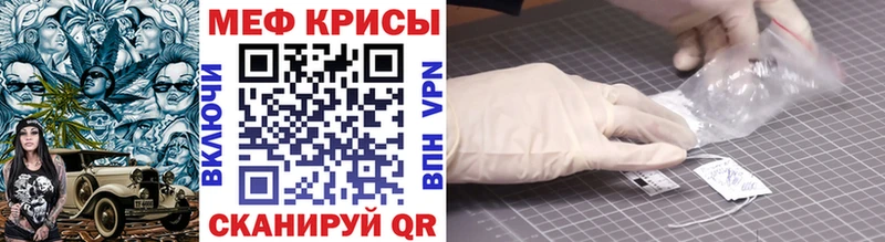 Мефедрон кристаллы  Россошь 