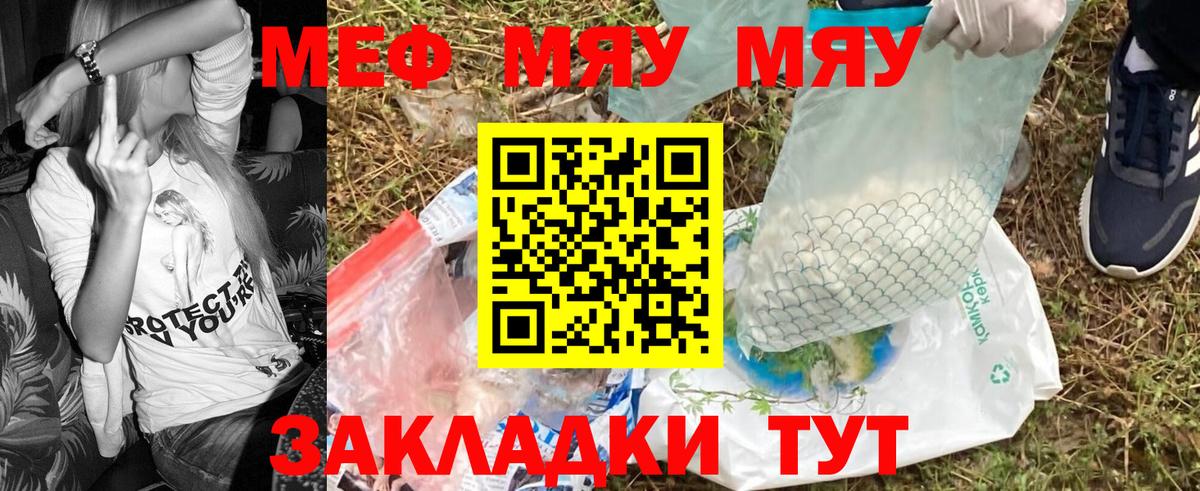 Меф кристаллы Россошь