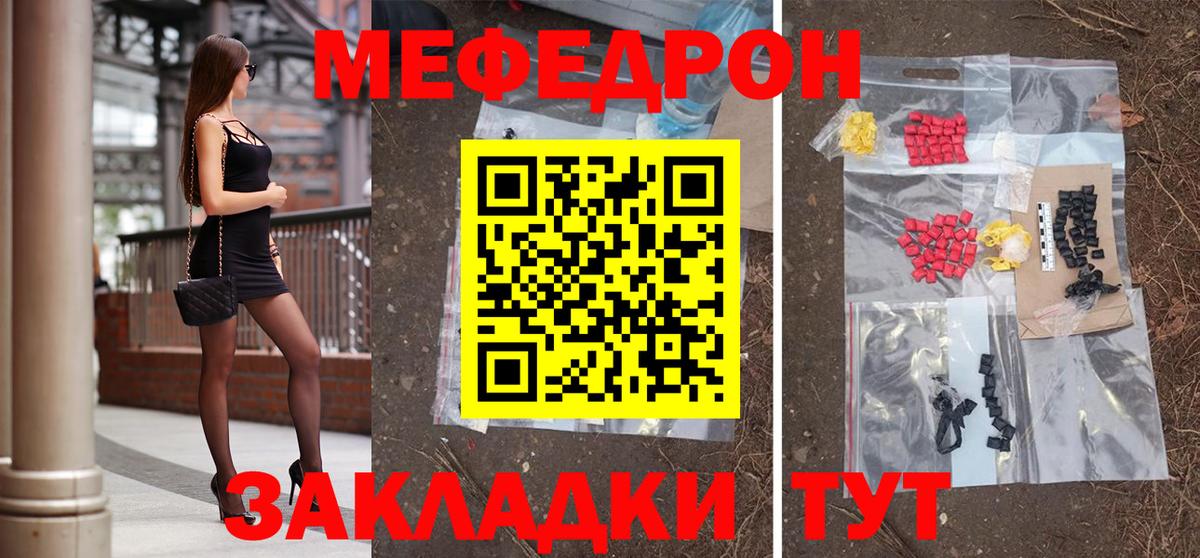 МЯУ-МЯУ VHQ  Вход с VPN  Мефедрон  Мефедрон  Россошь  МЯУ-МЯУ мука 