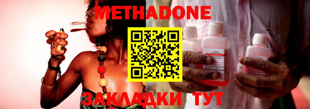 МЕТАДОН мёд  OMG ссылки  Россошь  МЕТАДОН methadone  Вход с VPN 