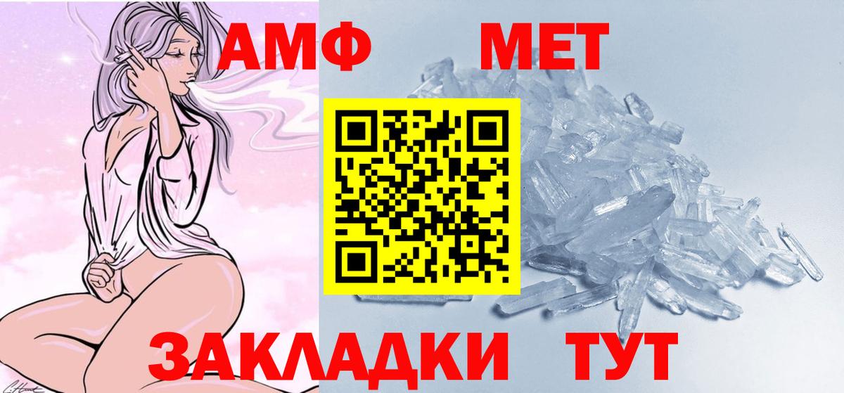 Метамфетамин пудра Россошь