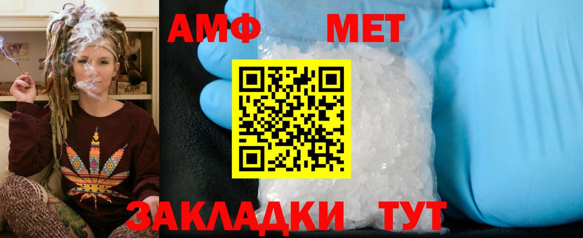 Первитин Methamphetamine  Вход с VPN  Первитин Methamphetamine  Первитин  Россошь 
