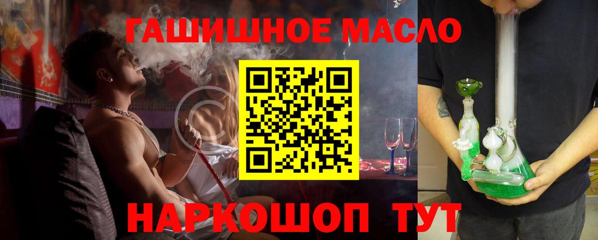 Дистиллят ТГК жижа  Дистиллят ТГК THC oil  Россошь  Вход с VPN 